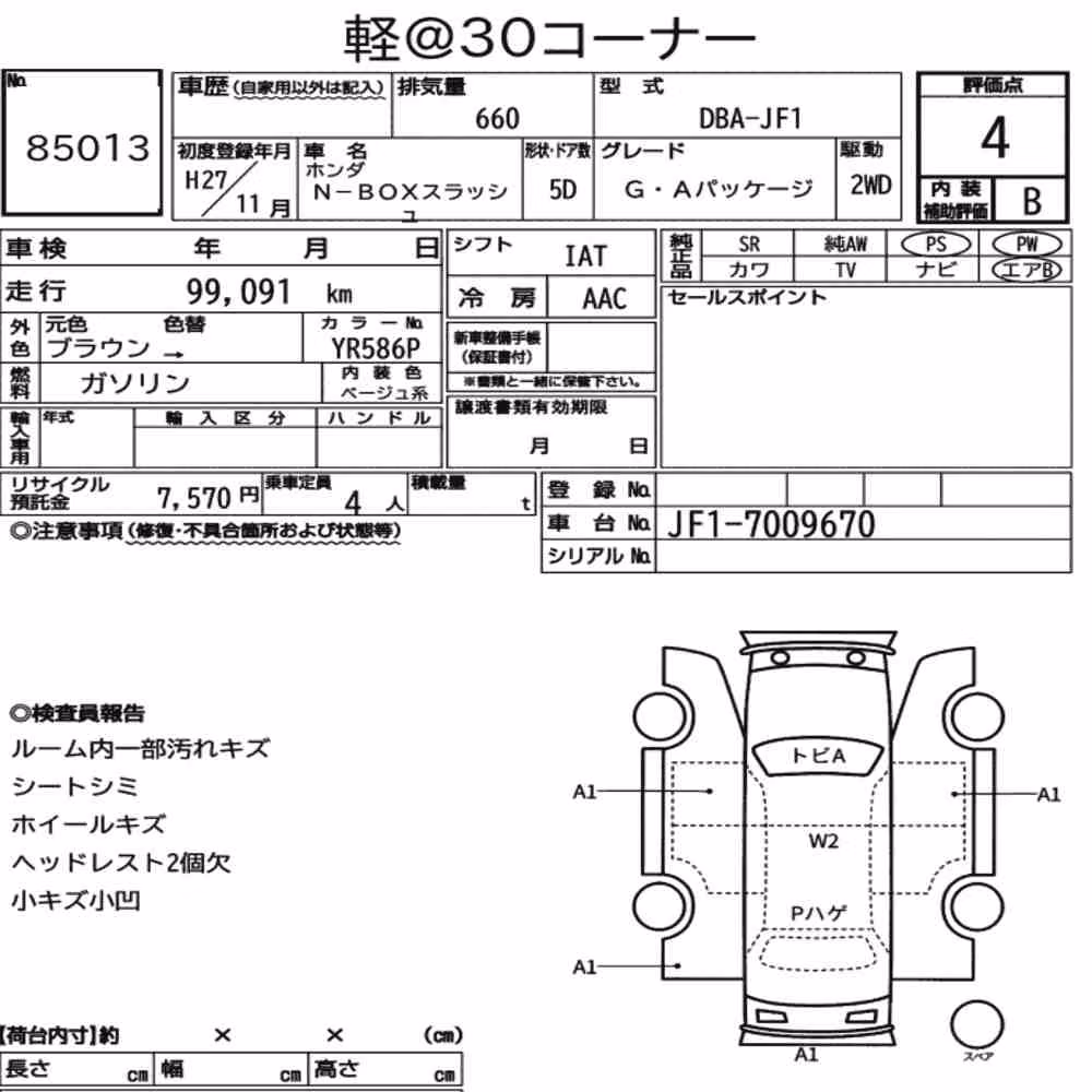 Notka aukcyjna: HONDA N-BOX SLASH G・A PACKAGE