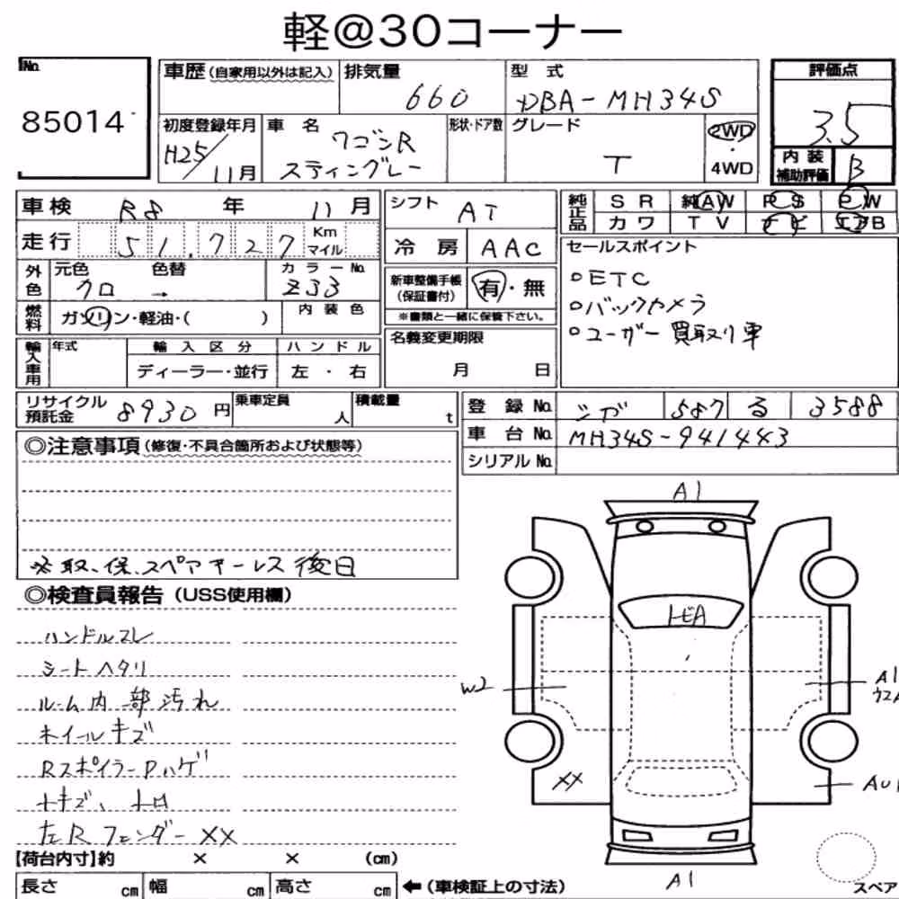 Notka aukcyjna: SUZUKI WAGON R STINGRAY T