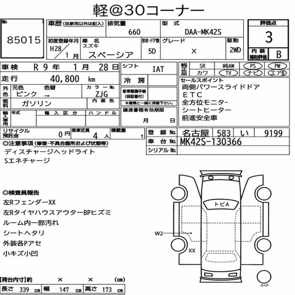 Notka aukcyjna: SUZUKI SPACIA X