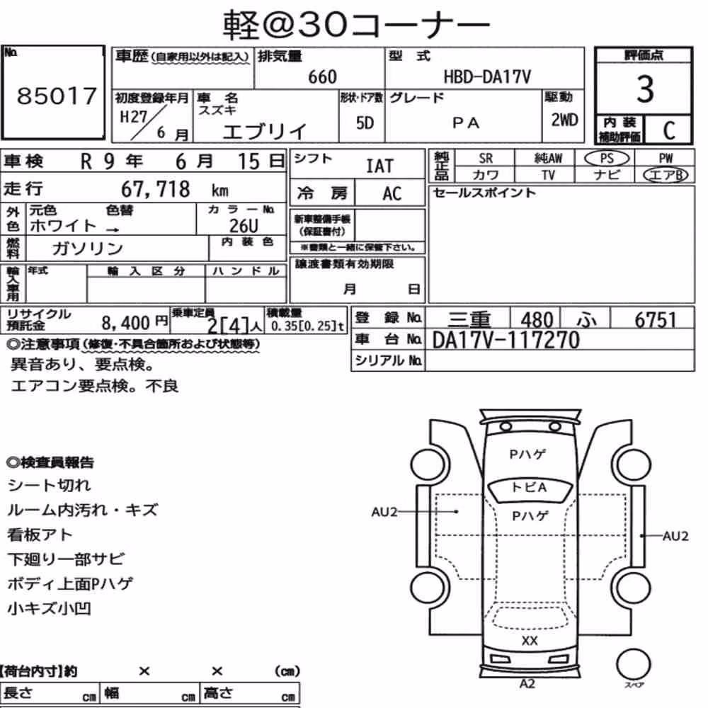 Notka aukcyjna: SUZUKI EVERY 5D PA