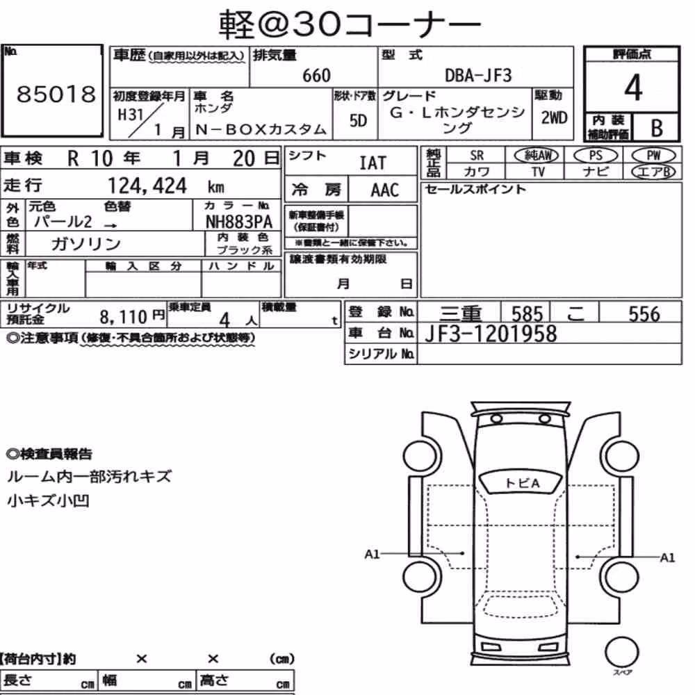 Notka aukcyjna: HONDA N-BOX CUSTOM G・L HONDA SENSING