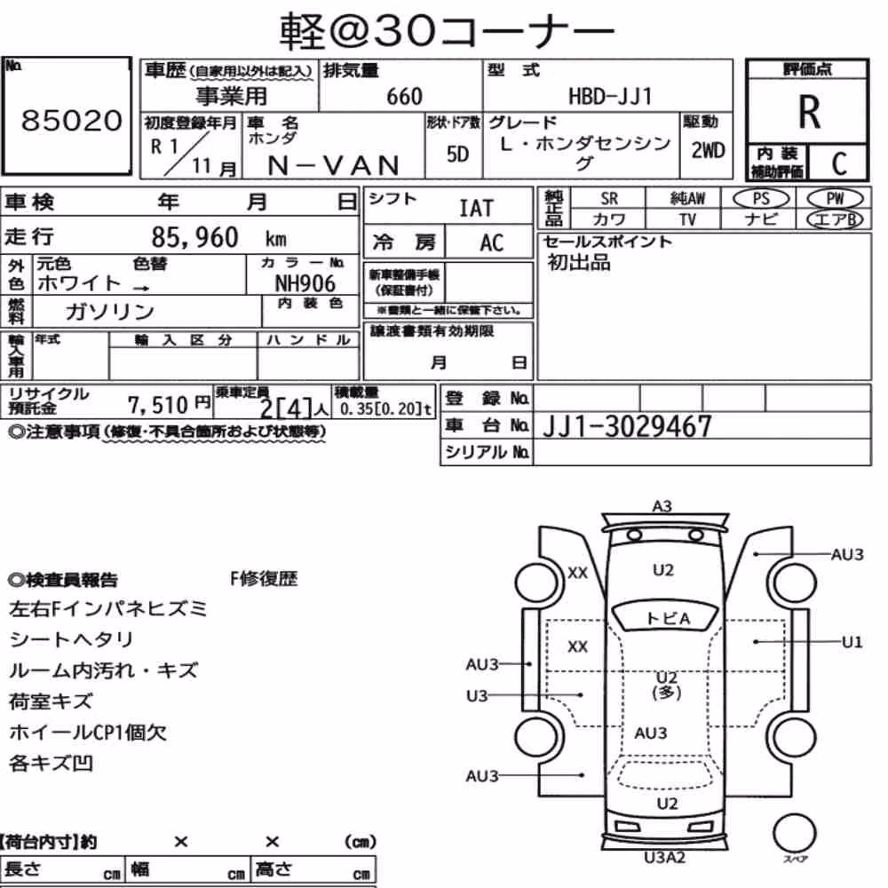 Notka aukcyjna: HONDA N-VAN L・HONDA SENSING