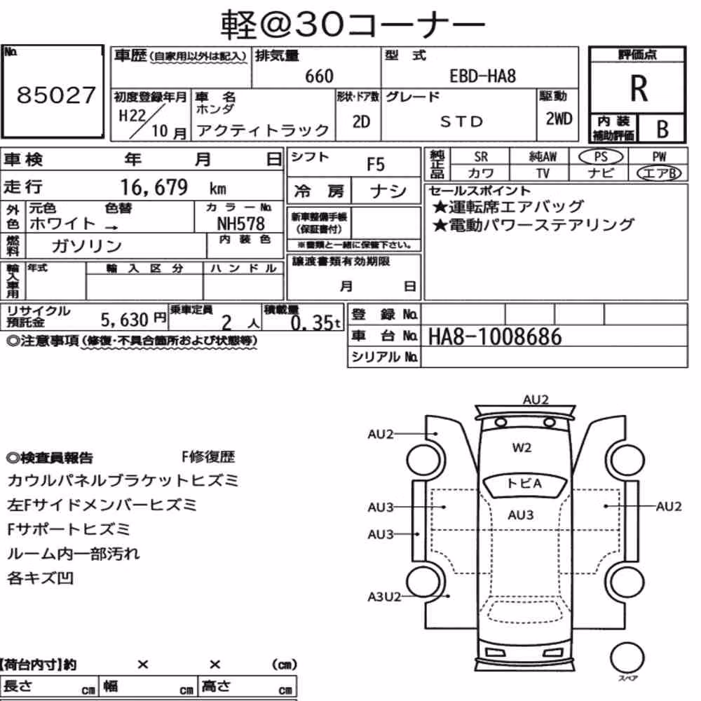 Notka aukcyjna: HONDA ACTY TRUCK STD