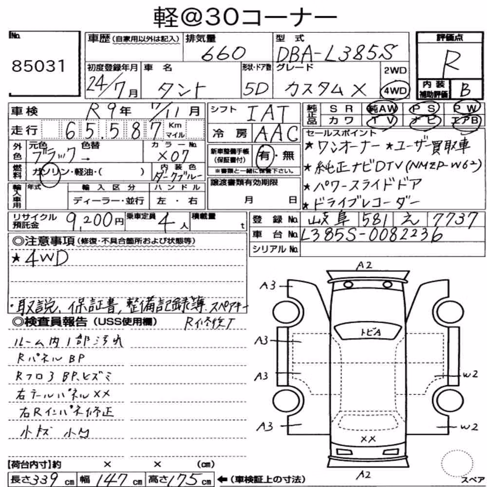 Notka aukcyjna: DAIHATSU TANTO 4WD CUSTOM X