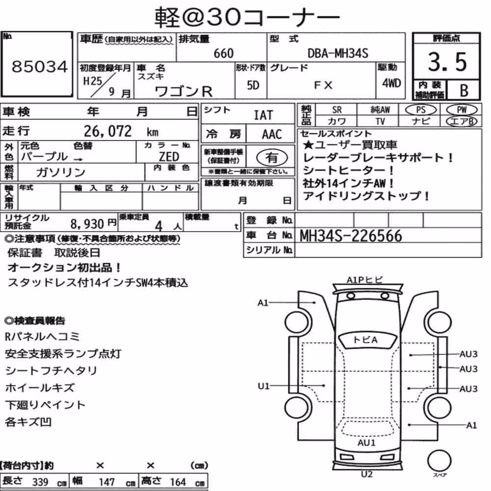 Notka aukcyjna: SUZUKI WAGON R 5D 4WD FX