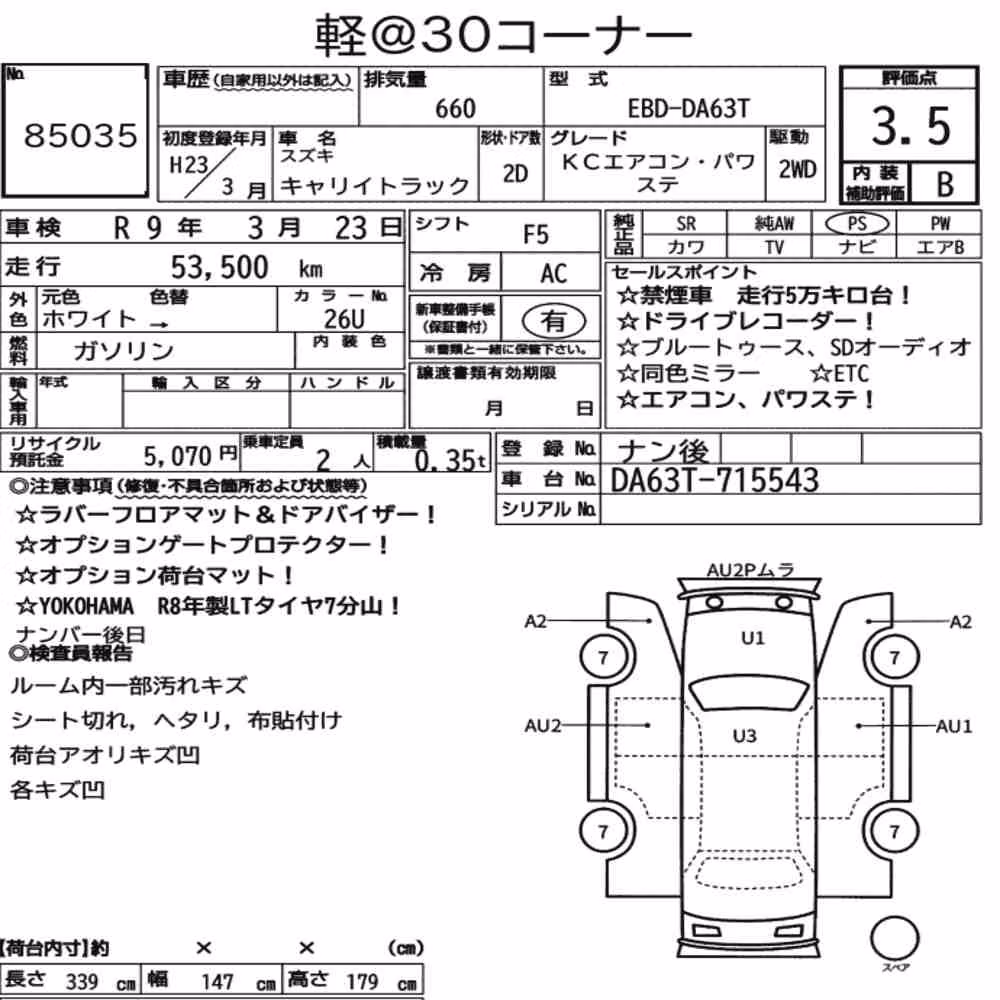 Notka aukcyjna: SUZUKI CARRY TRUCK KC AIR CONDITIONING POWER STEERING