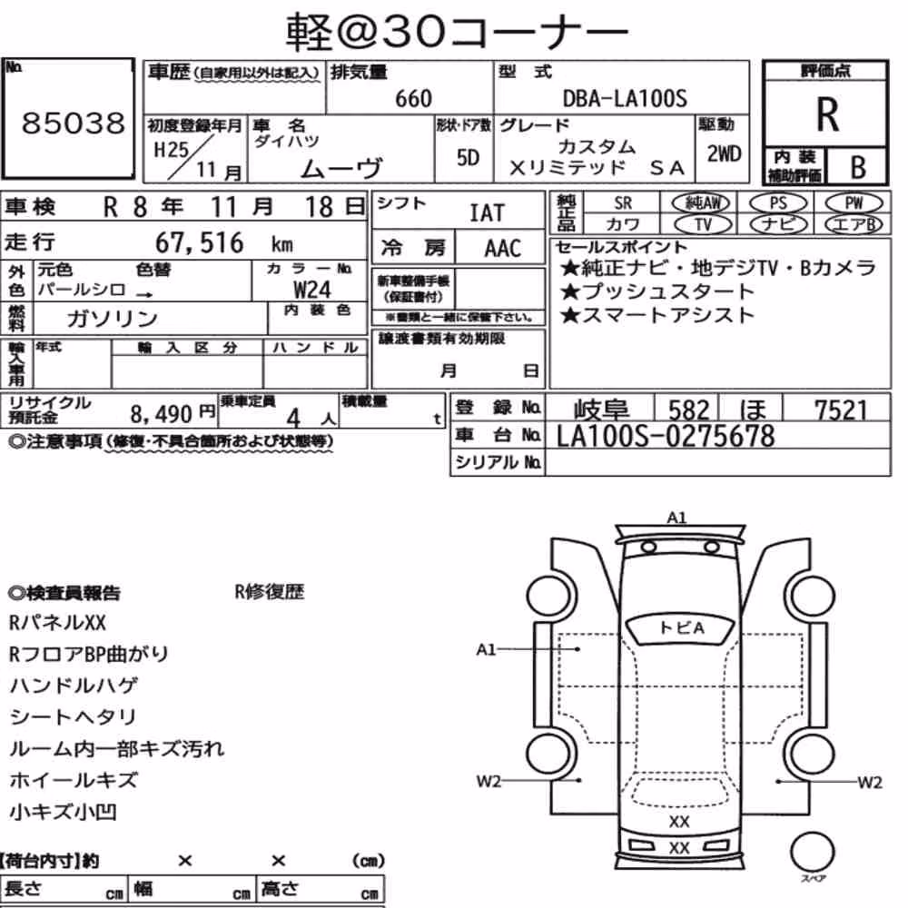 Notka aukcyjna: DAIHATSU MOVE CUSTOM X LIMITED SA