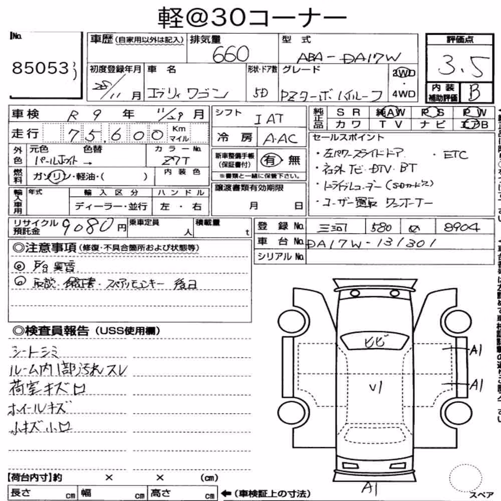 Notka aukcyjna: SUZUKI EVERY WAGON PZ TURBO