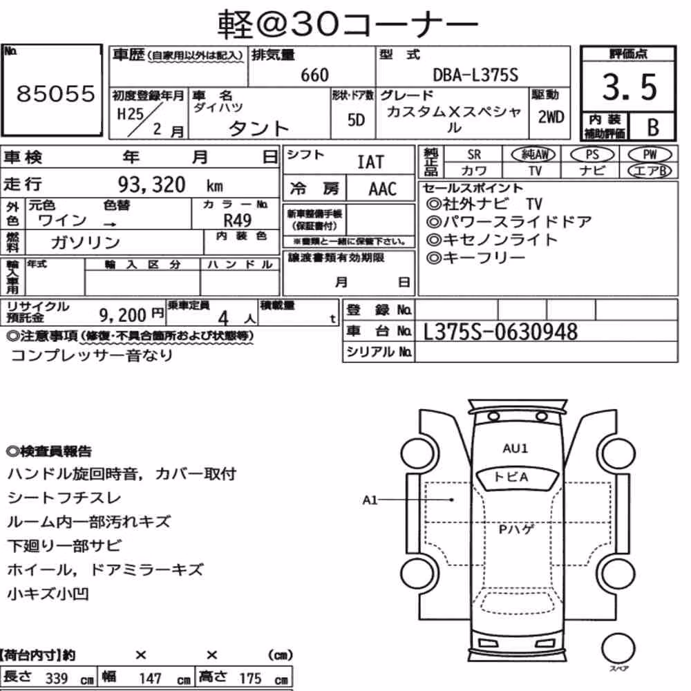 Notka aukcyjna: DAIHATSU TANTO CUSTOM X SPECIAL