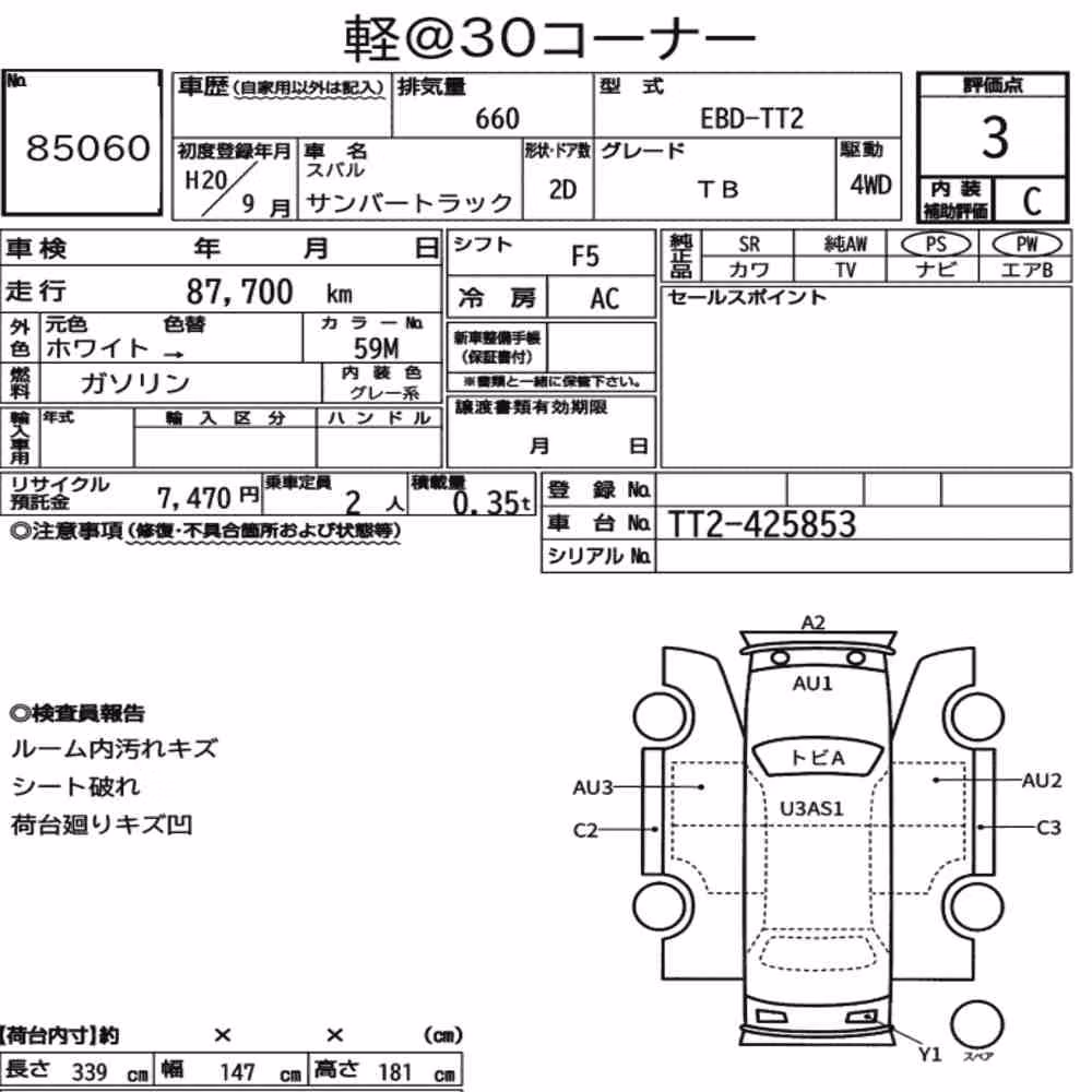 Notka aukcyjna: SUBARU SAMBAR TRUCK 4WD TB