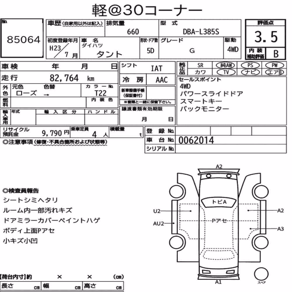 Notka aukcyjna: DAIHATSU TANTO 4WD G