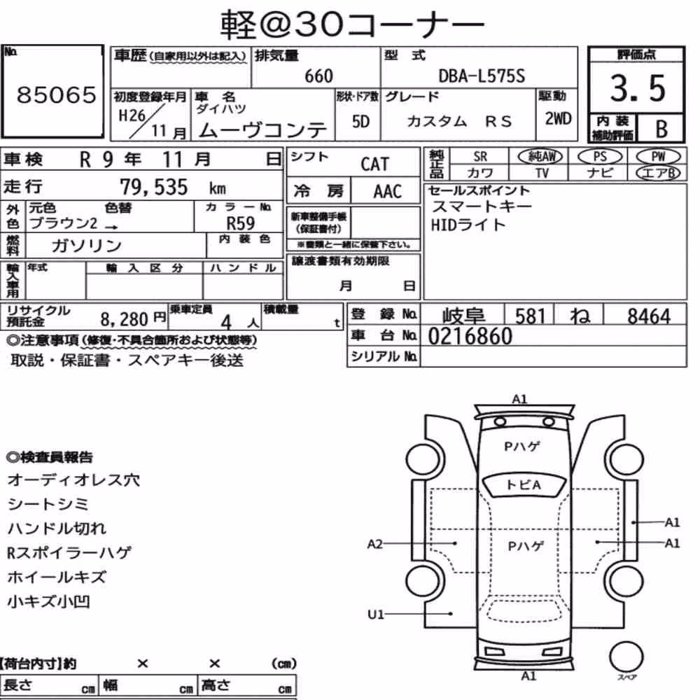 Notka aukcyjna: DAIHATSU MOVE CONTE CUSTOM RS