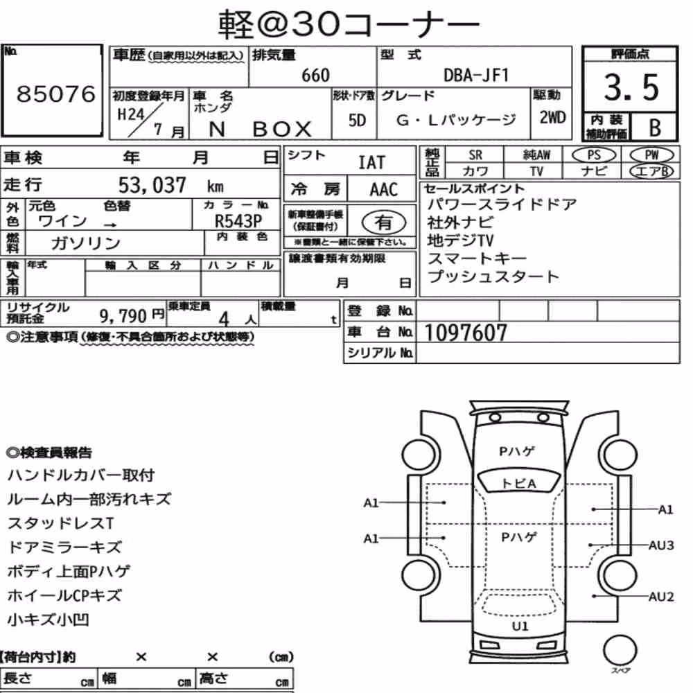 Notka aukcyjna: HONDA OTHERS G・L PACKAGE