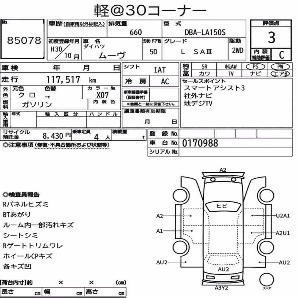Notka aukcyjna: DAIHATSU MOVE L SAⅢ