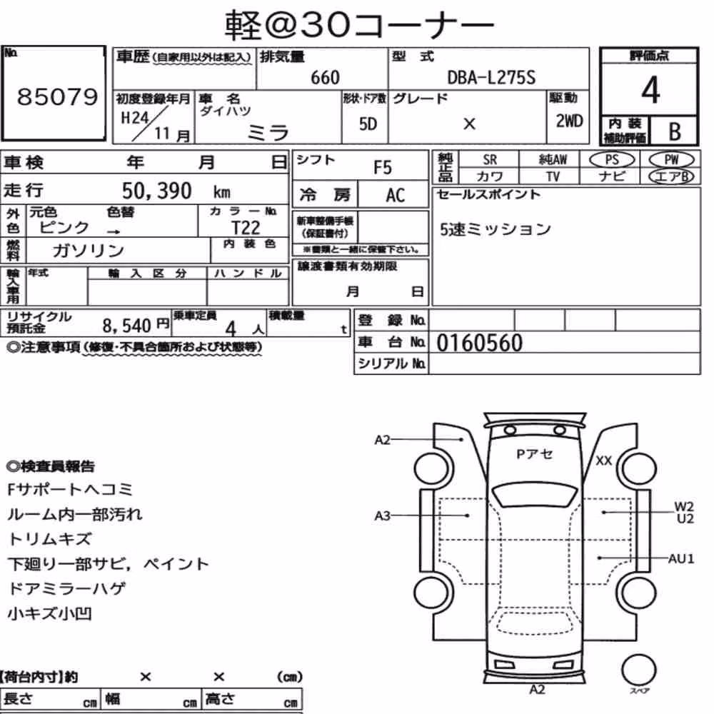 Notka aukcyjna: DAIHATSU MIRA 5D X