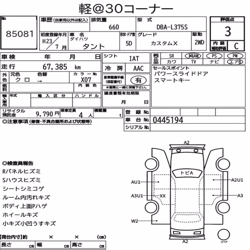 Notka aukcyjna: DAIHATSU TANTO CUSTOM X
