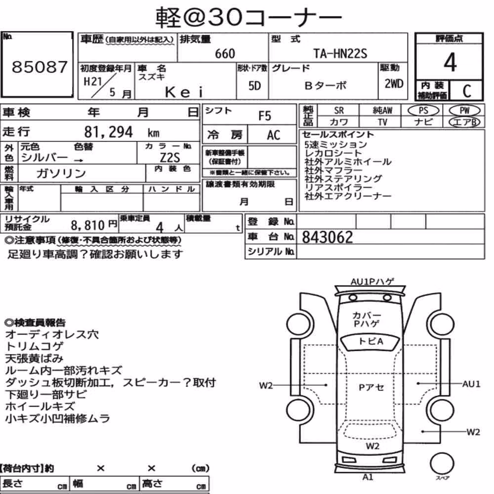Notka aukcyjna: SUZUKI KEI 5D B TURBO