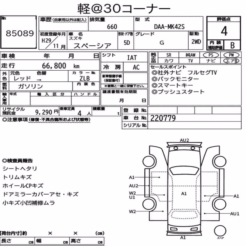 Notka aukcyjna: SUZUKI SPACIA G