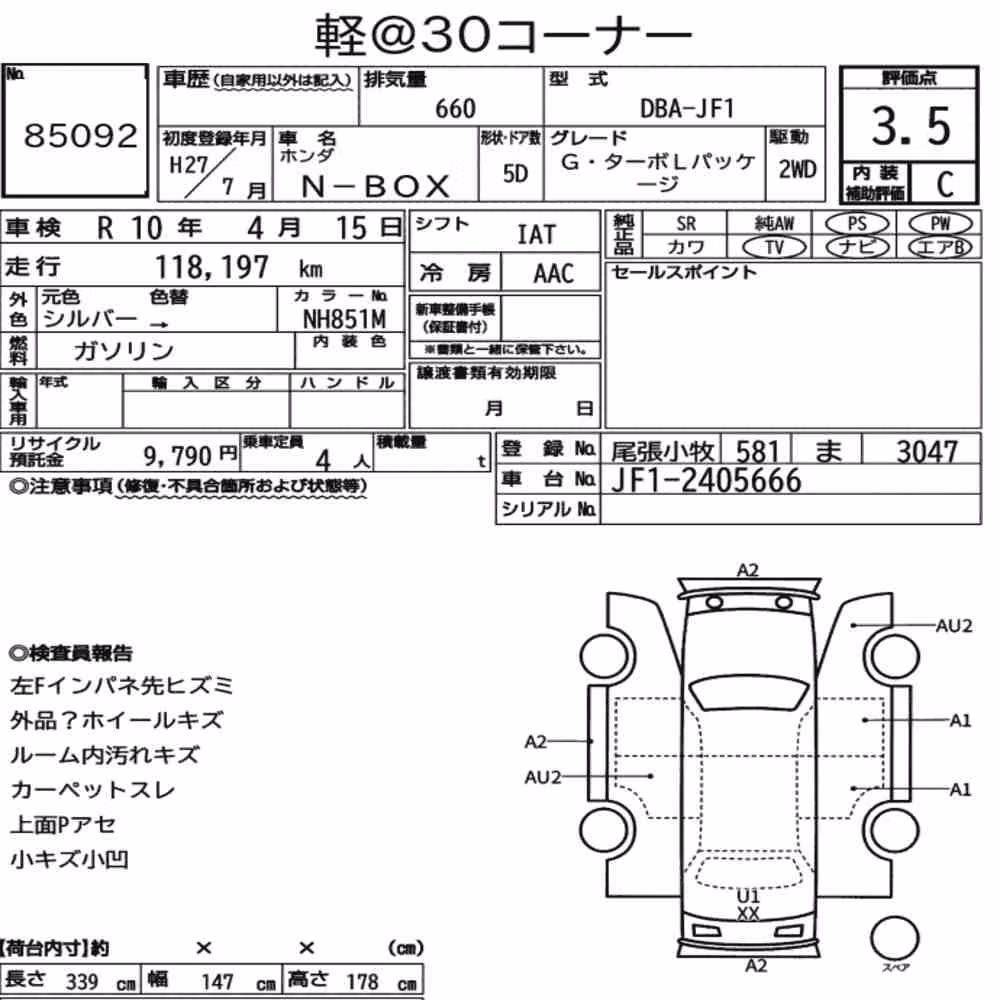 Notka aukcyjna: HONDA N-BOX G・TURBO L PACKAGE