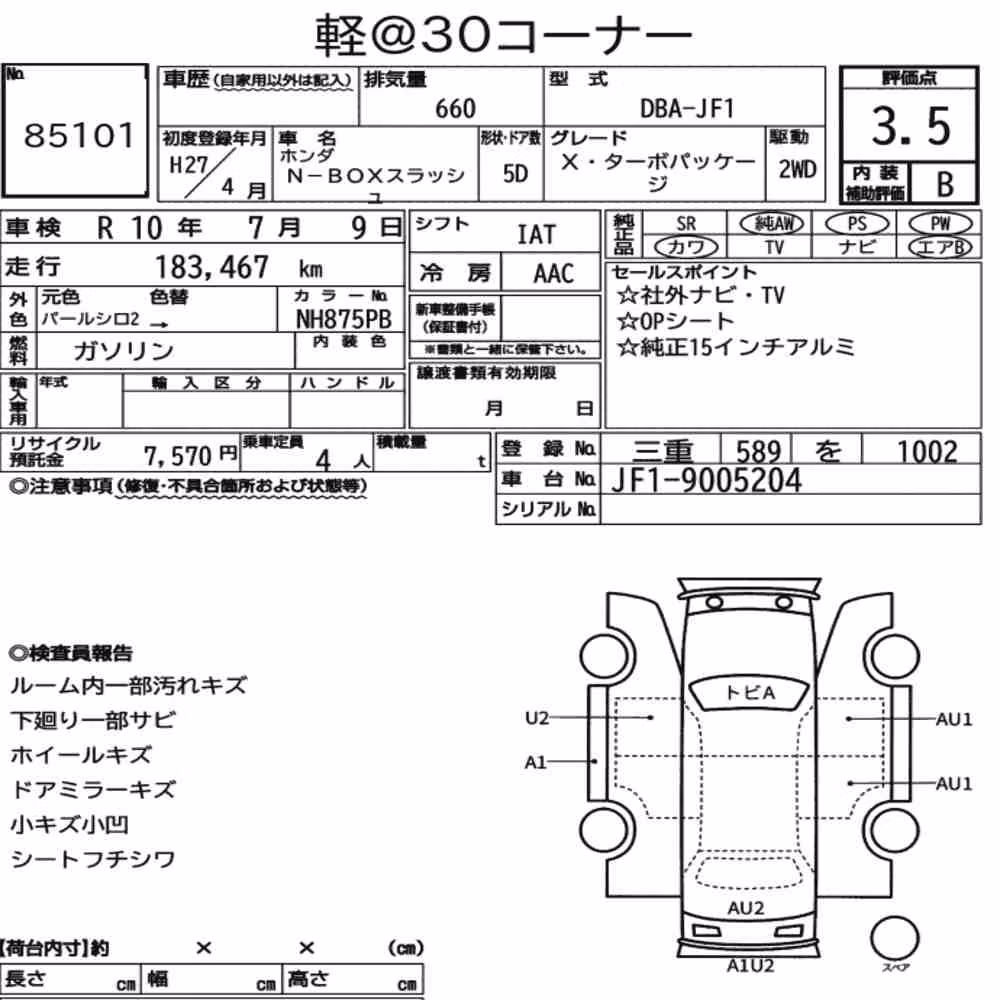 Notka aukcyjna: HONDA N-BOX SLASH X・TURBO PACKAGE