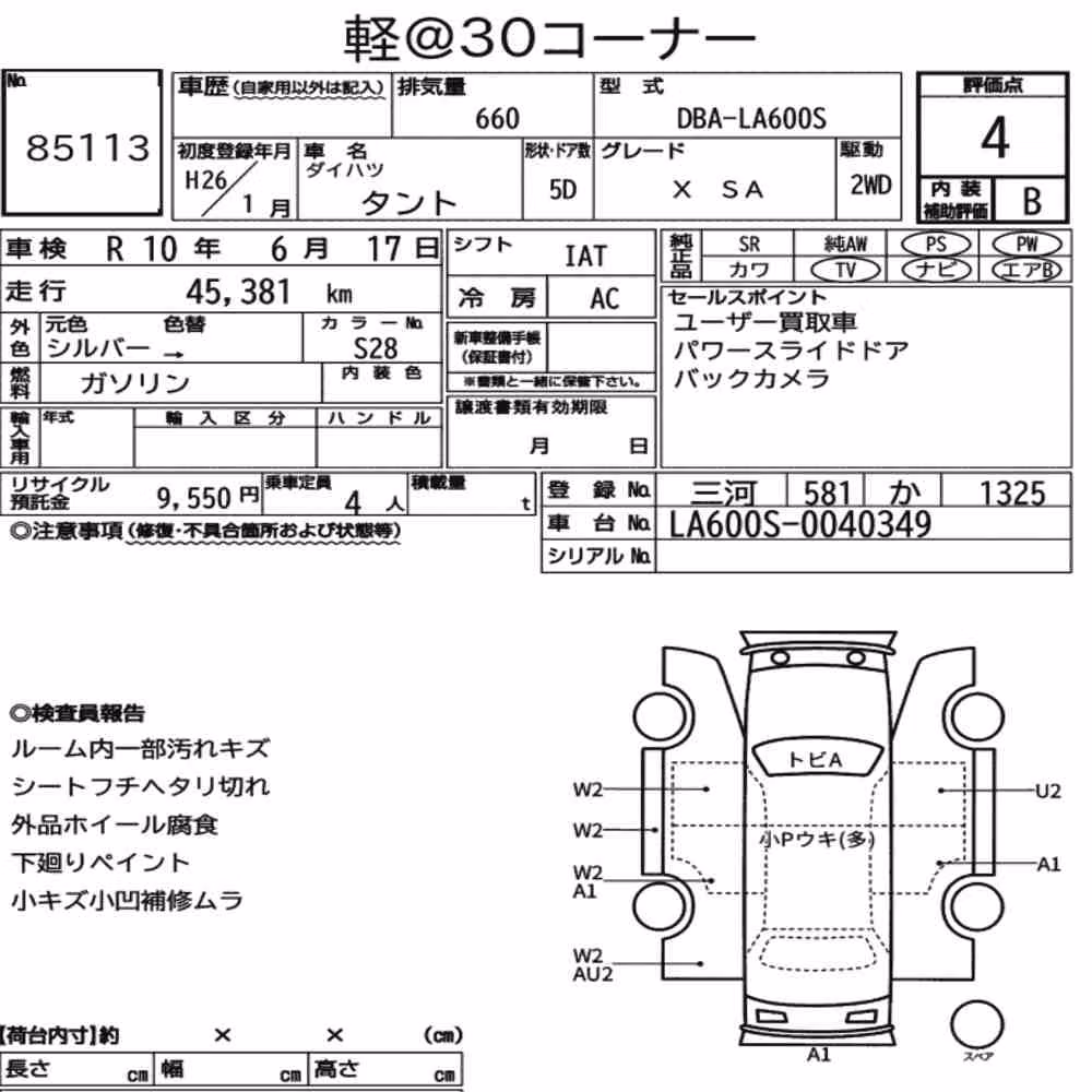 Notka aukcyjna: DAIHATSU TANTO X SA