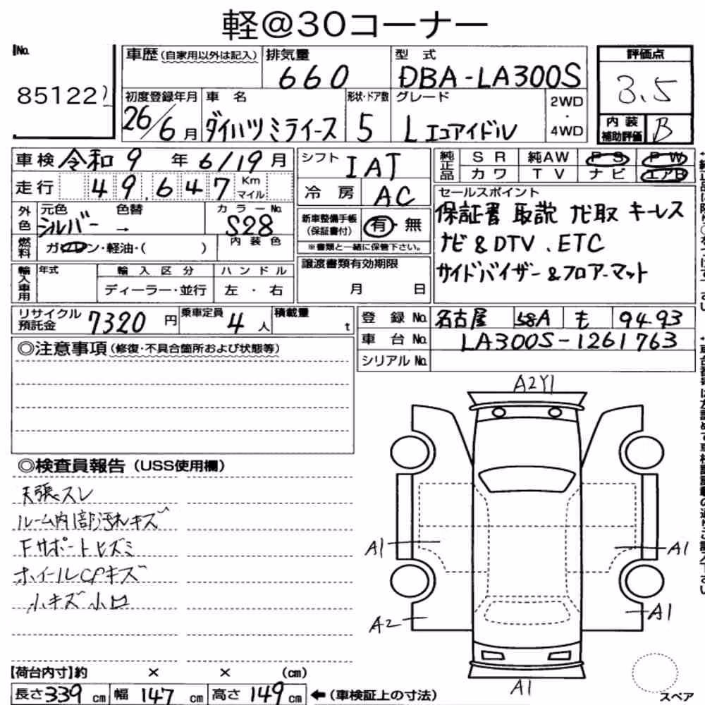 Notka aukcyjna: DAIHATSU MIRA E:S L