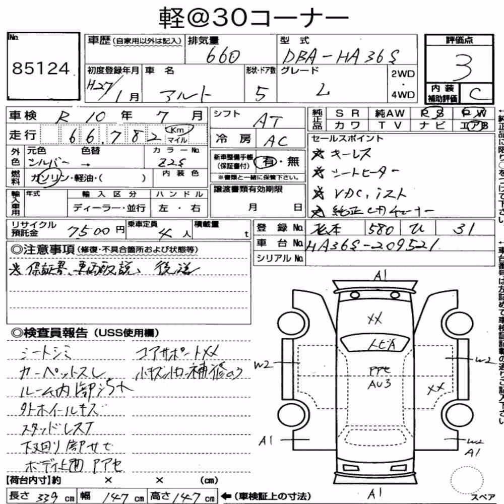 Notka aukcyjna: SUZUKI ALTO 5D L
