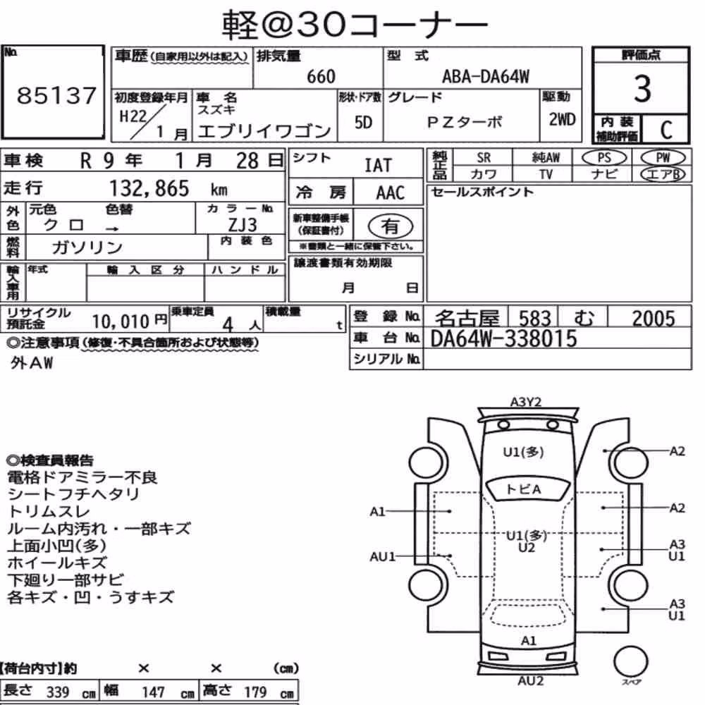 Notka aukcyjna: SUZUKI EVERY WAGON PZ TURBO