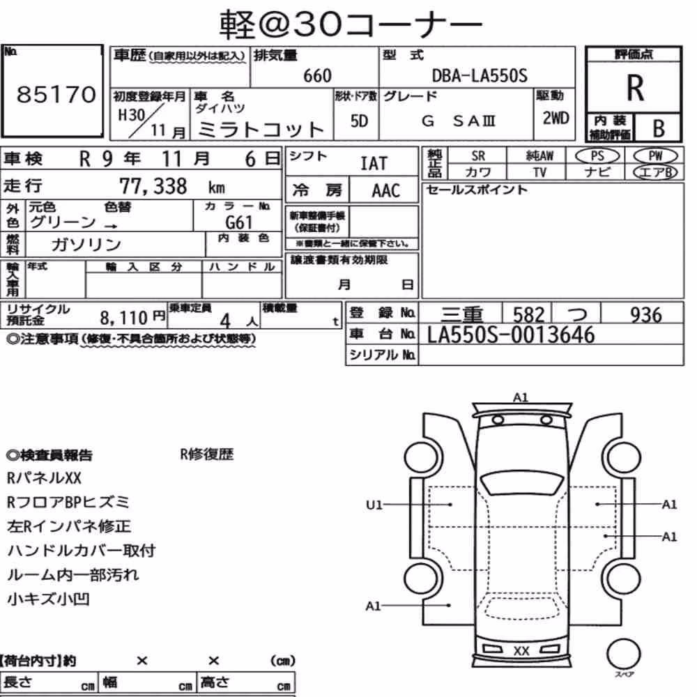 Notka aukcyjna: DAIHATSU MIRA TOCOT G SA Ⅲ