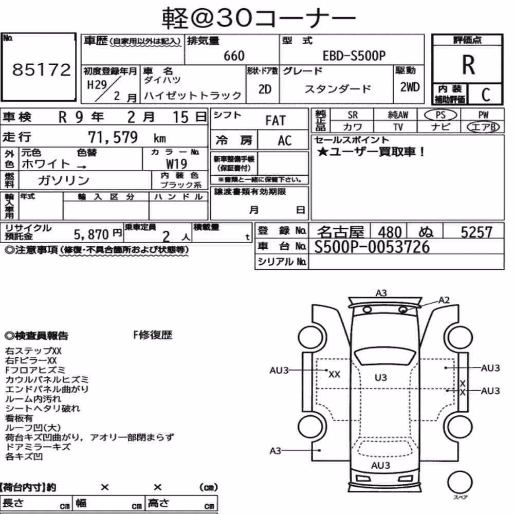 Notka aukcyjna: DAIHATSU HIJET TRUCK STANDARD