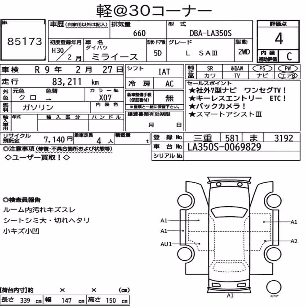 Notka aukcyjna: DAIHATSU MIRA E:S L SAⅢ