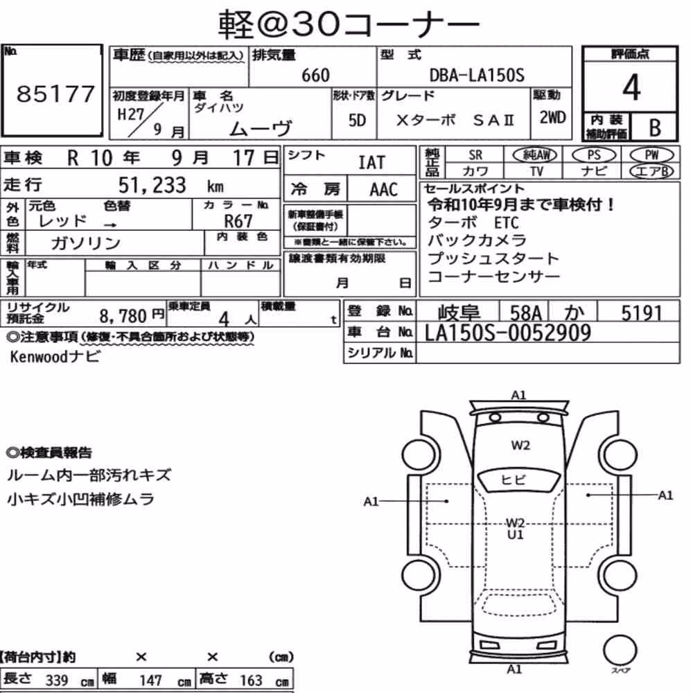 Notka aukcyjna: DAIHATSU MOVE X TURBO SA Ⅱ