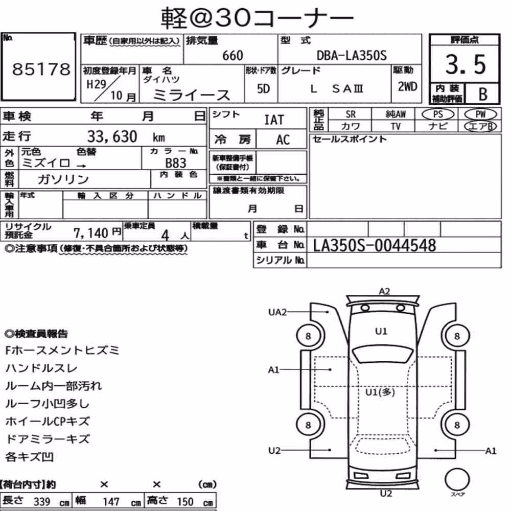 Notka aukcyjna: DAIHATSU MIRA E:S L SAⅢ