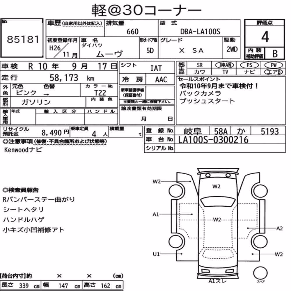 Notka aukcyjna: DAIHATSU MOVE X SA