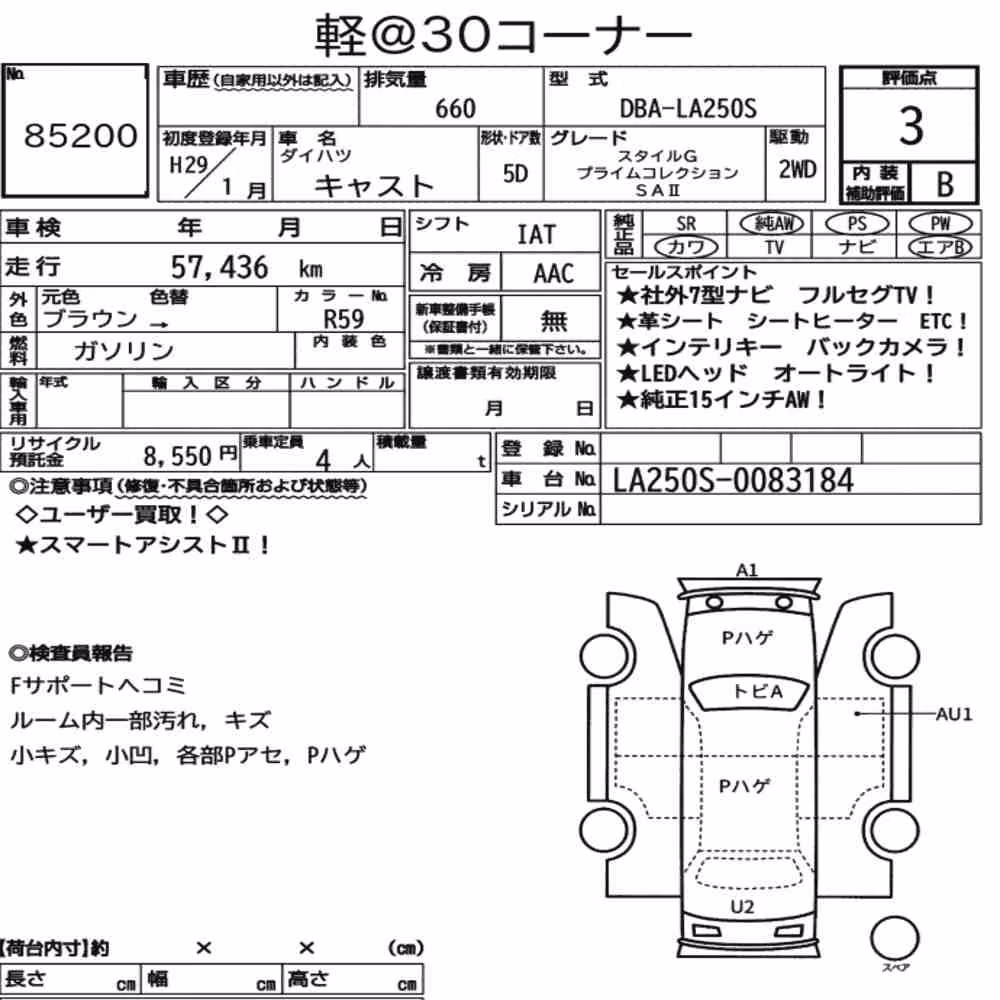 Notka aukcyjna: DAIHATSU CAST STYLE G PRIME COLLECTION SAⅡ