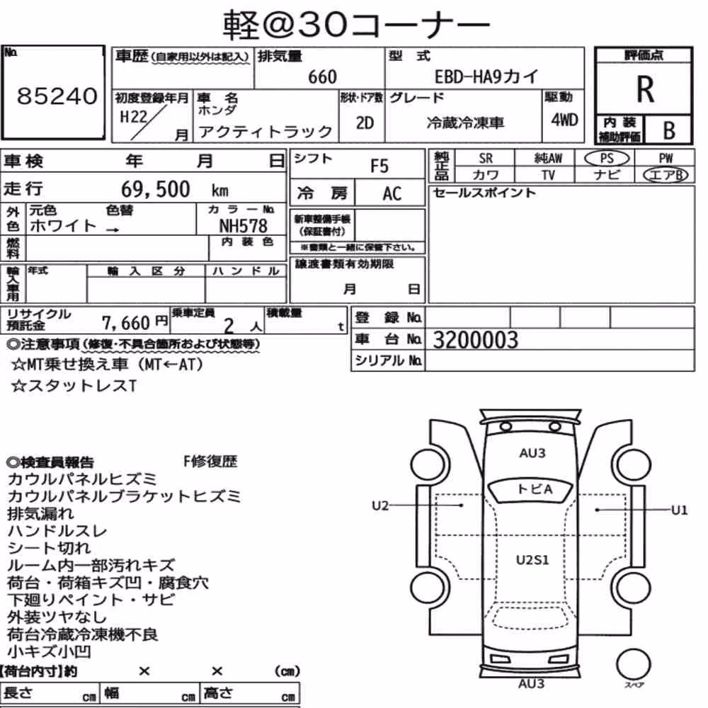 Notka aukcyjna: HONDA ACTY TRUCK 4WD OTHERS