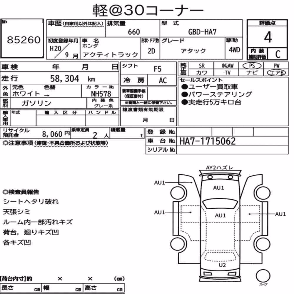 Notka aukcyjna: HONDA ACTY TRUCK 4WD ATTACK