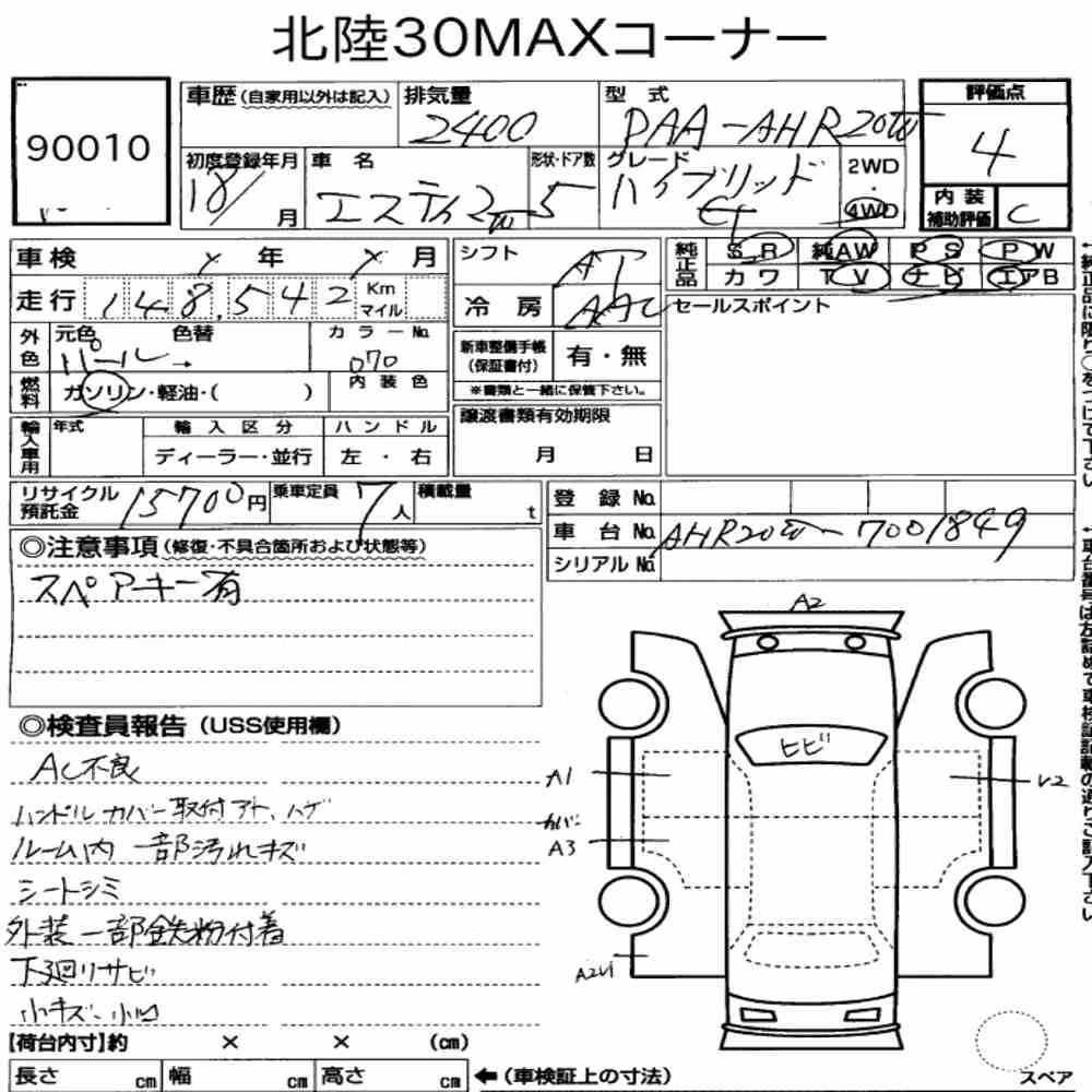 Notka aukcyjna: TOYOTA ESTIMA HYBRID 4WD G