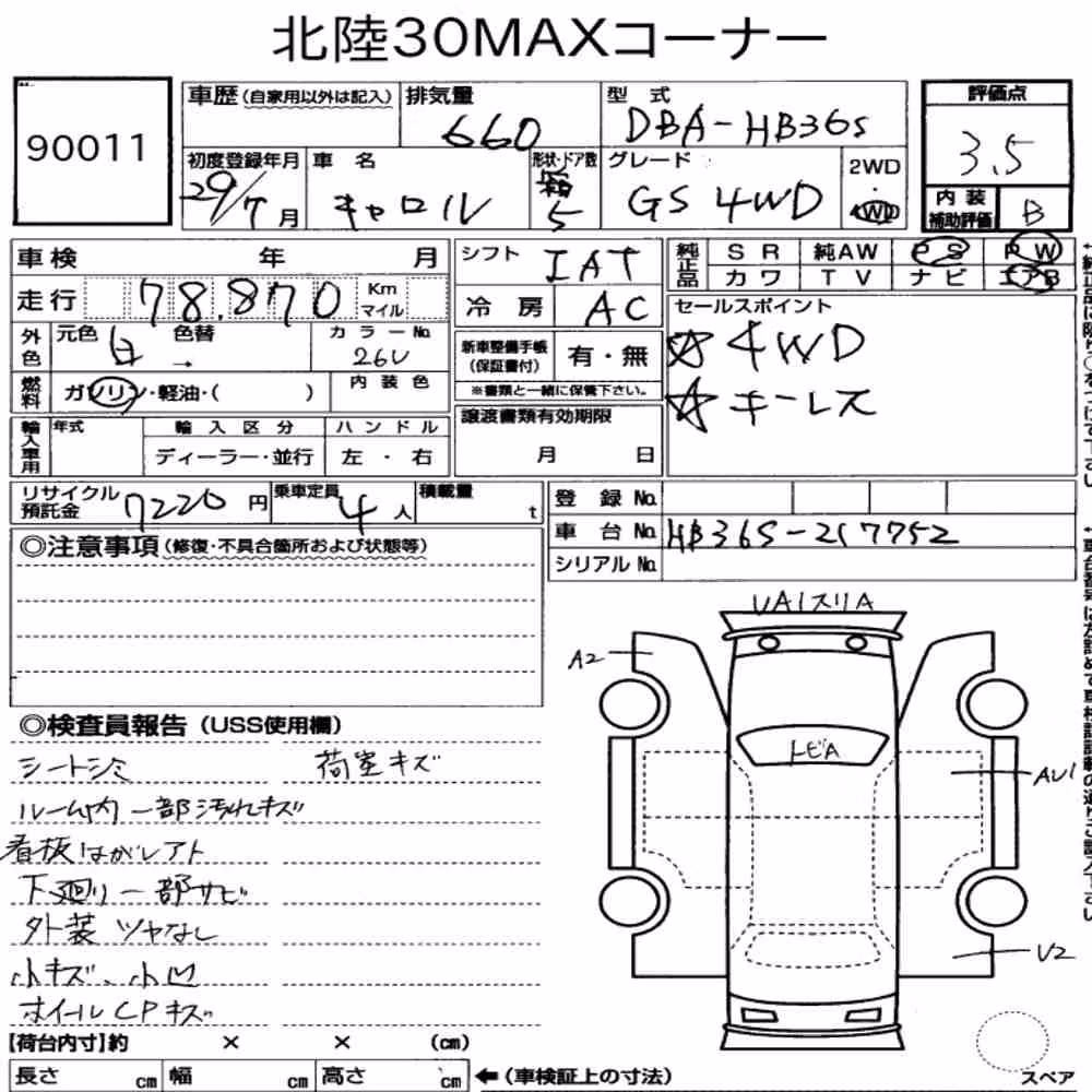 Notka aukcyjna: MAZDA CAROL 5D 4WD GS