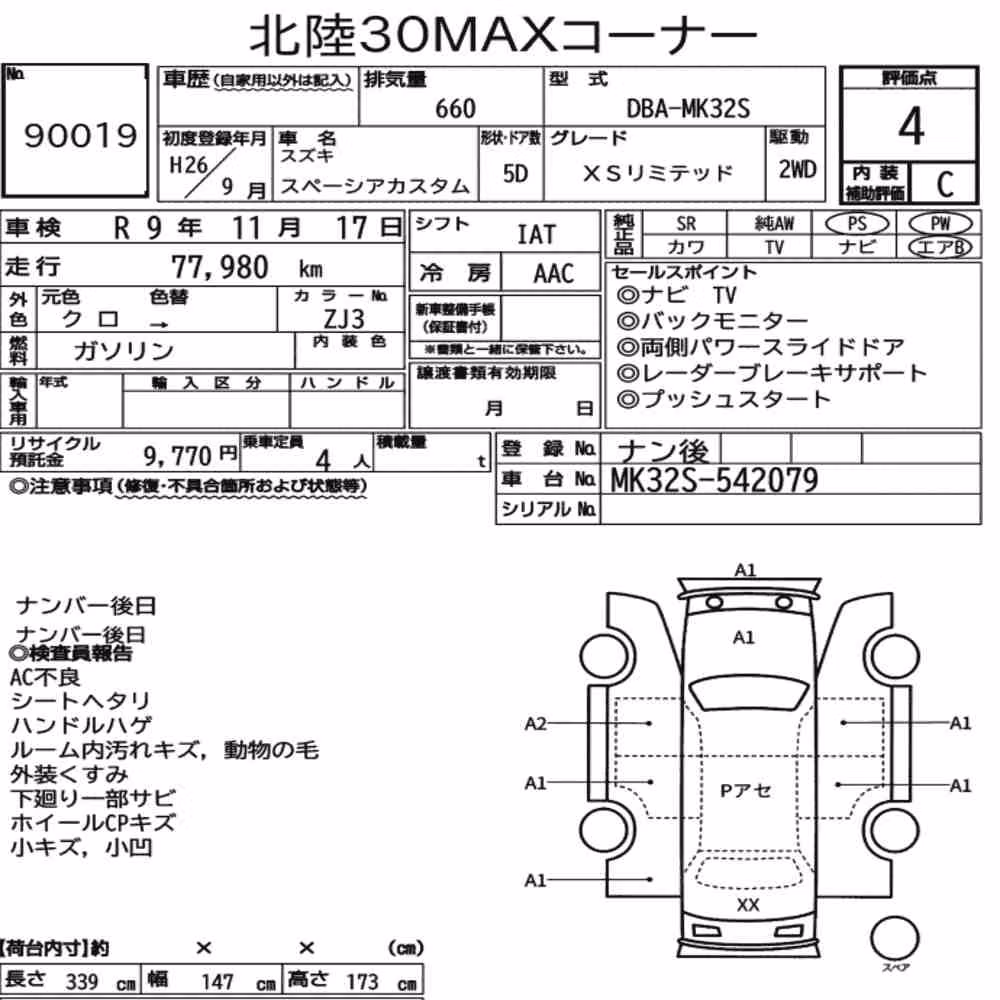 Notka aukcyjna: SUZUKI SPACIA CUSTOM XS LIMITED
