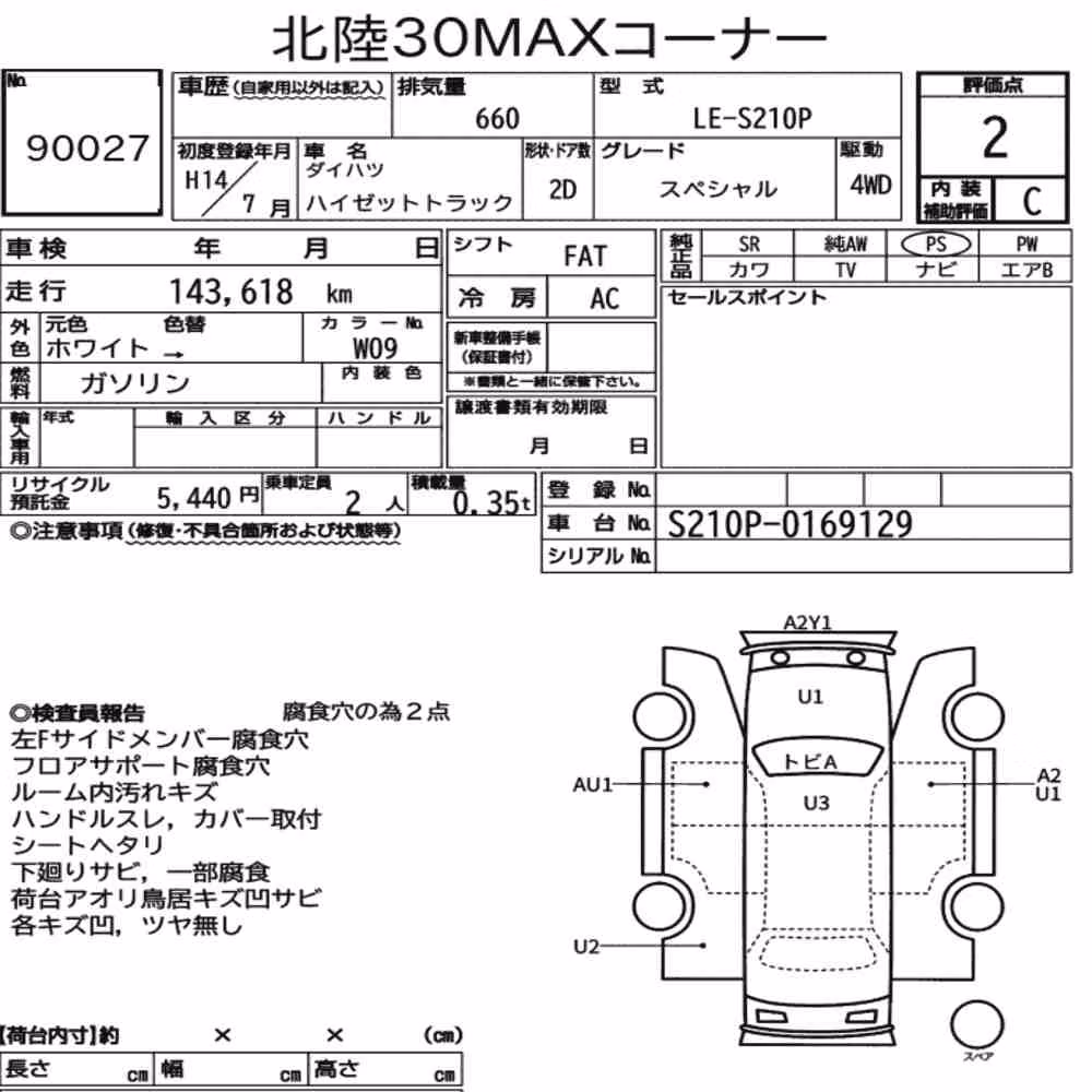 Notka aukcyjna: DAIHATSU HIJET TRUCK 4WD SPECIAL