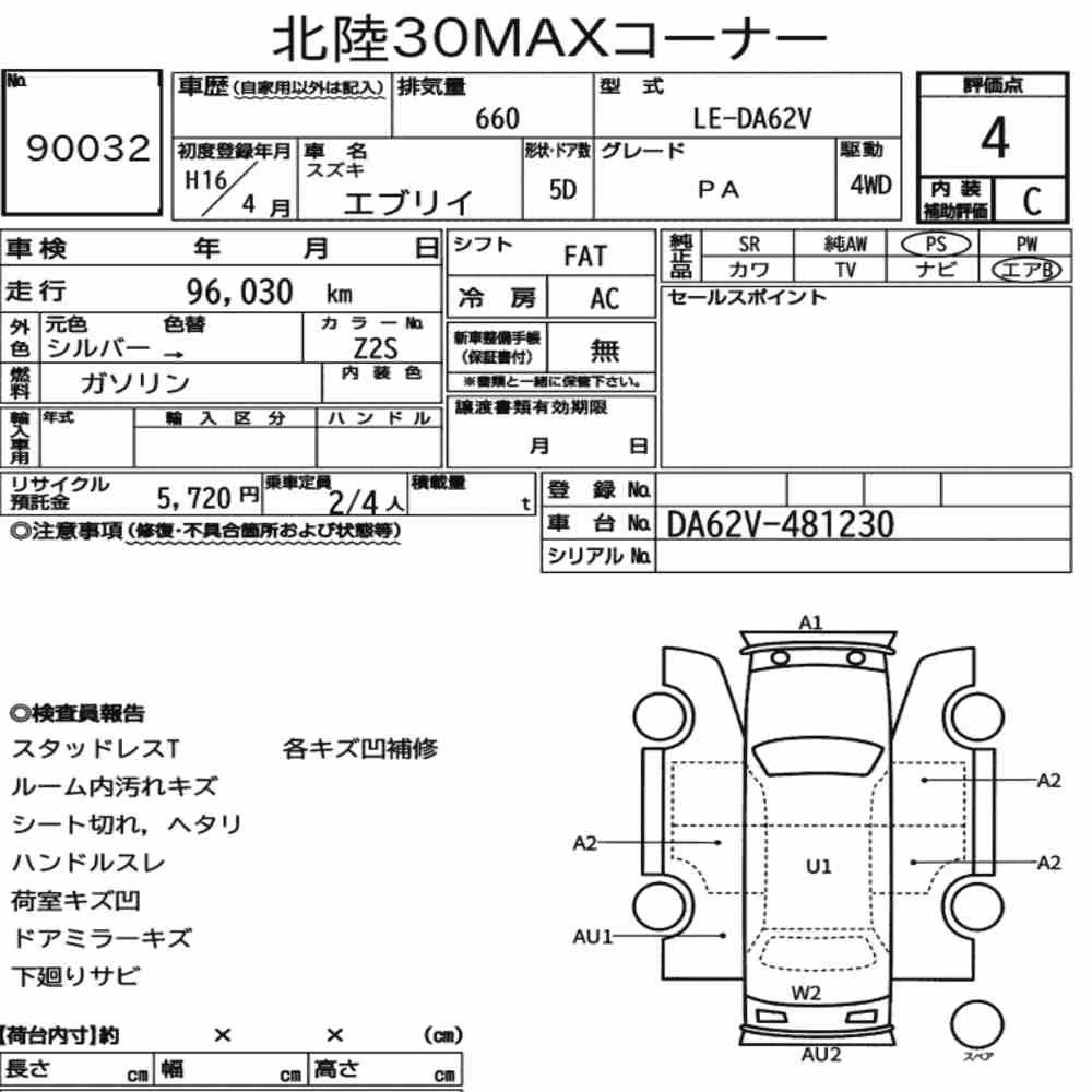 Notka aukcyjna: SUZUKI EVERY 5D 4WD PA
