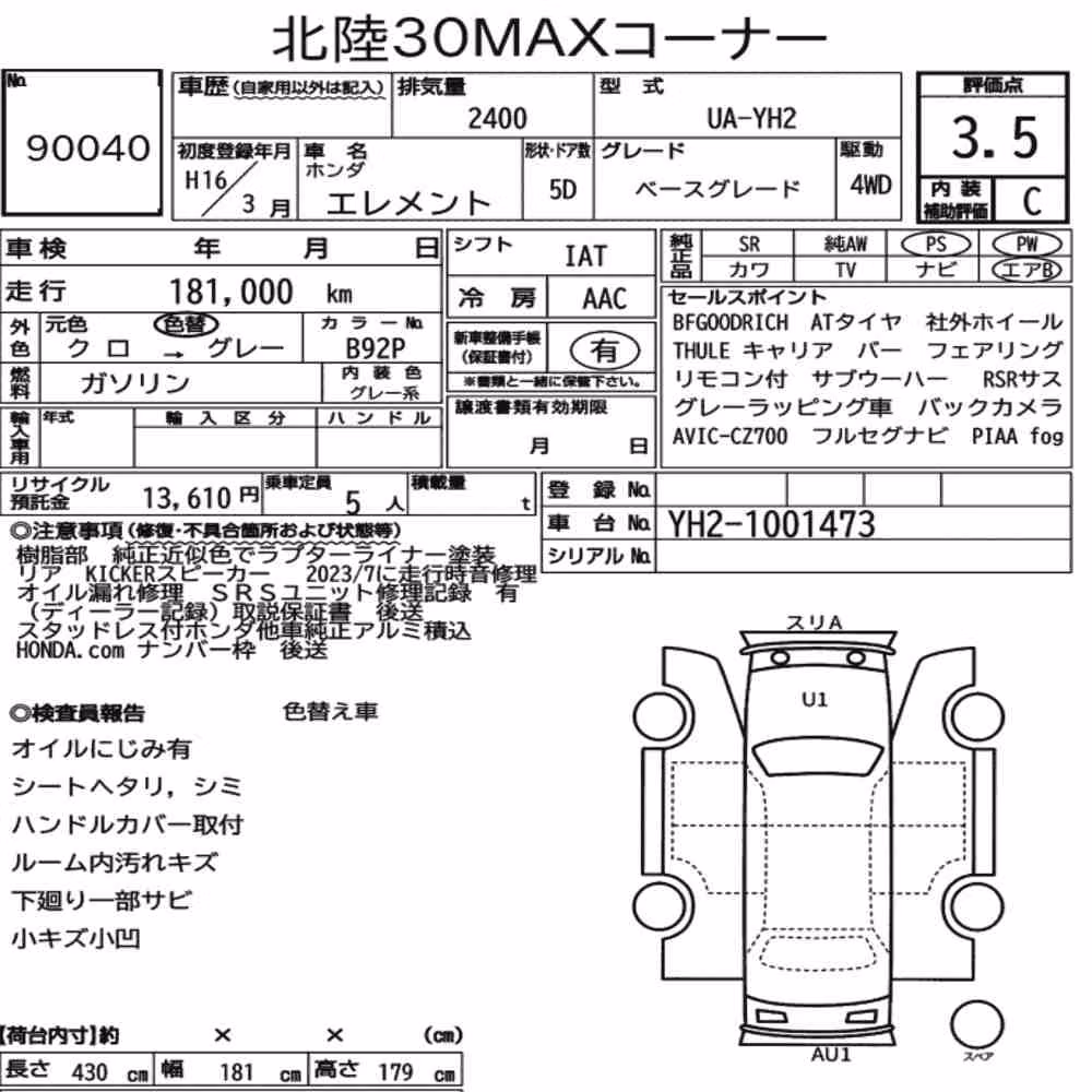 Notka aukcyjna: HONDA ELEMENT 4WD BASE GRADE
