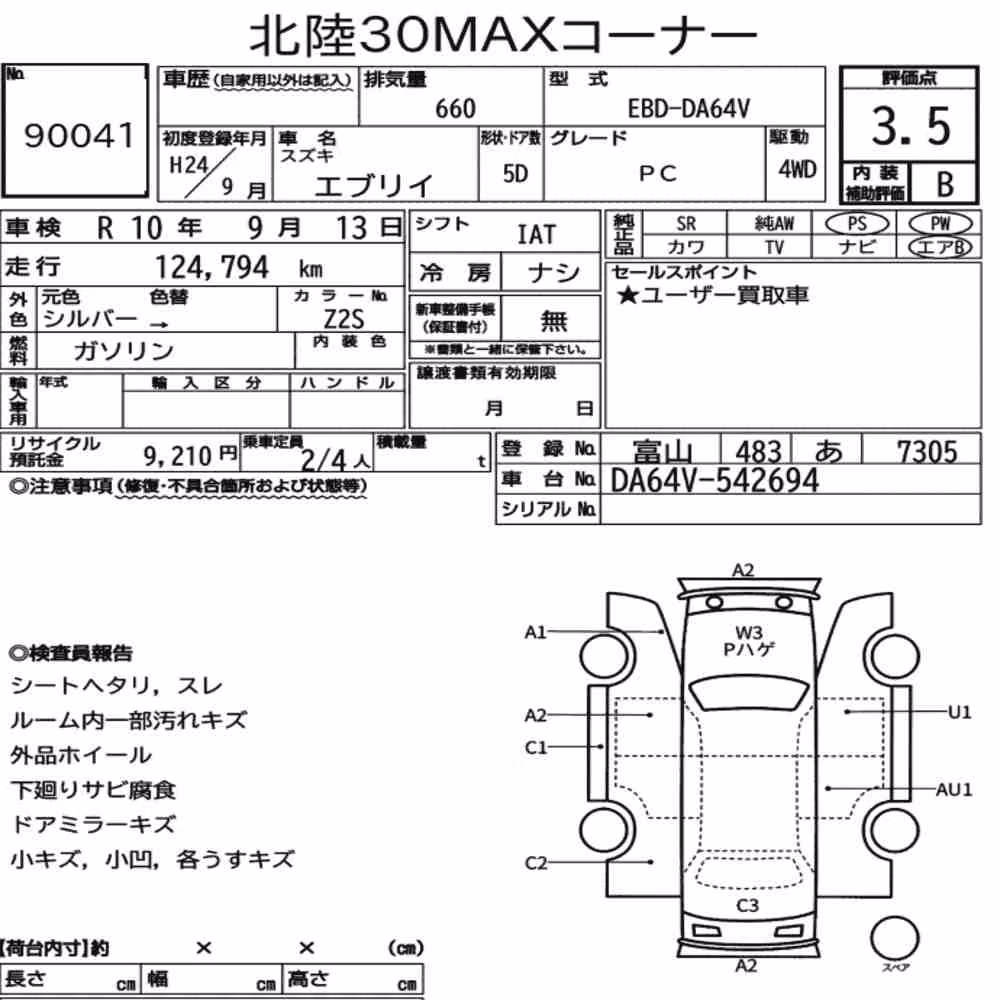 Notka aukcyjna: SUZUKI EVERY 5D 4WD PC