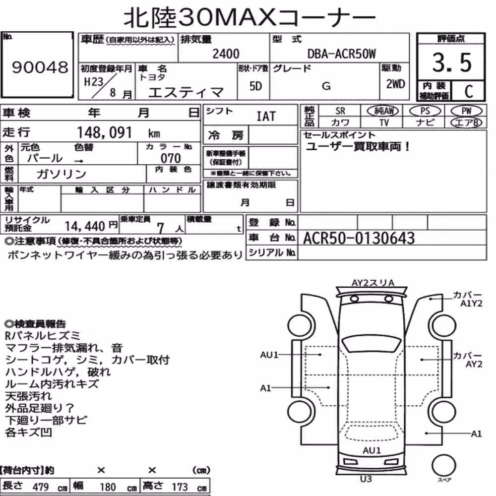 Notka aukcyjna: TOYOTA ESTIMA 5D G