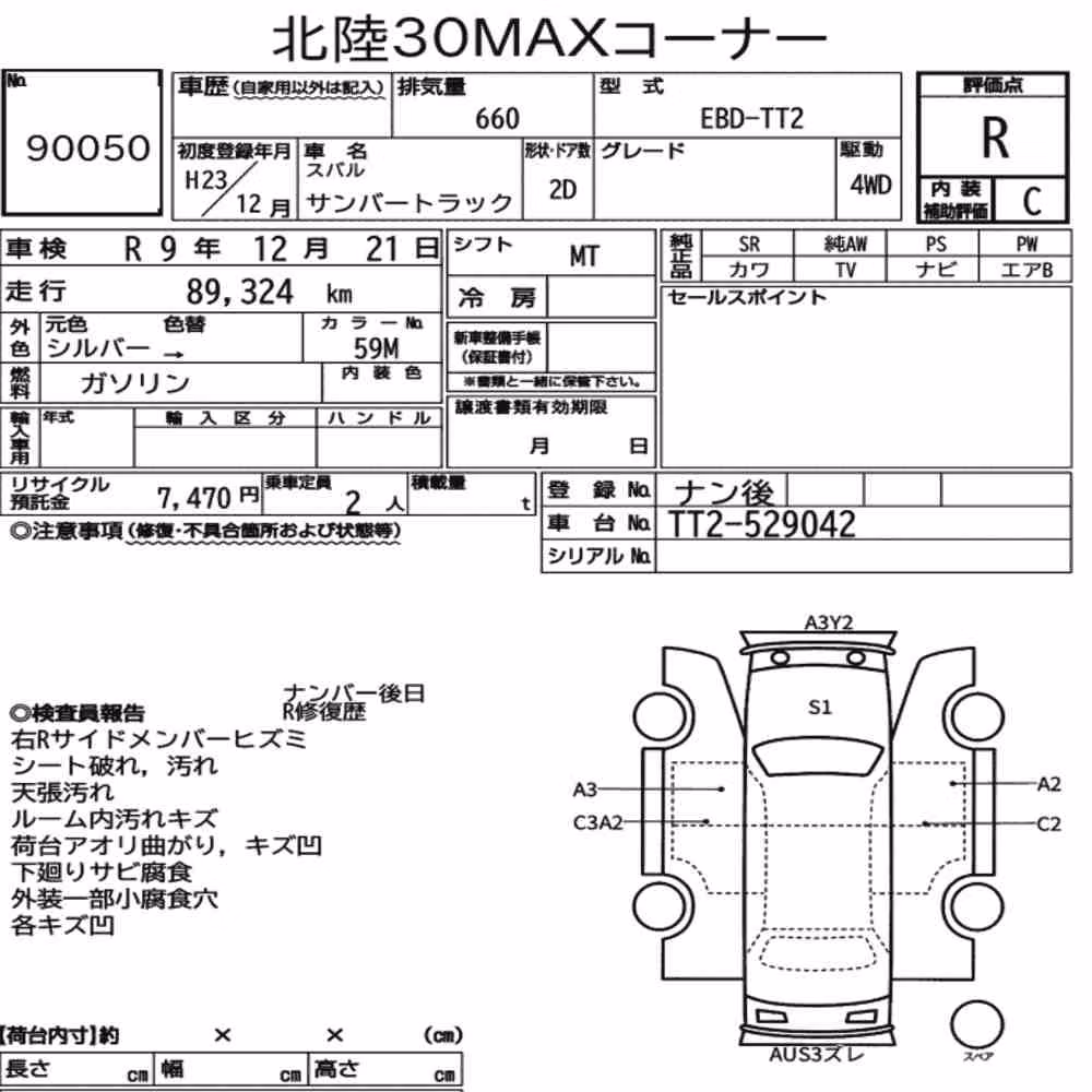 Notka aukcyjna: SUBARU SAMBAR TRUCK 4WD