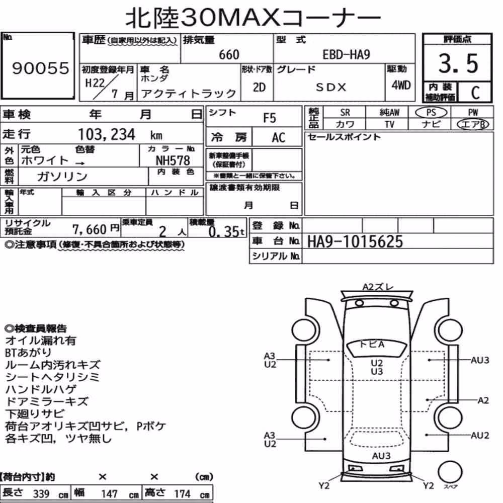 Notka aukcyjna: HONDA ACTY TRUCK 4WD SDX