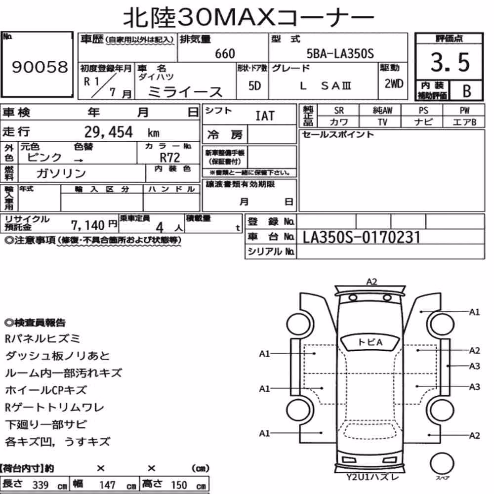 Notka aukcyjna: DAIHATSU MIRA E:S L SAⅢ