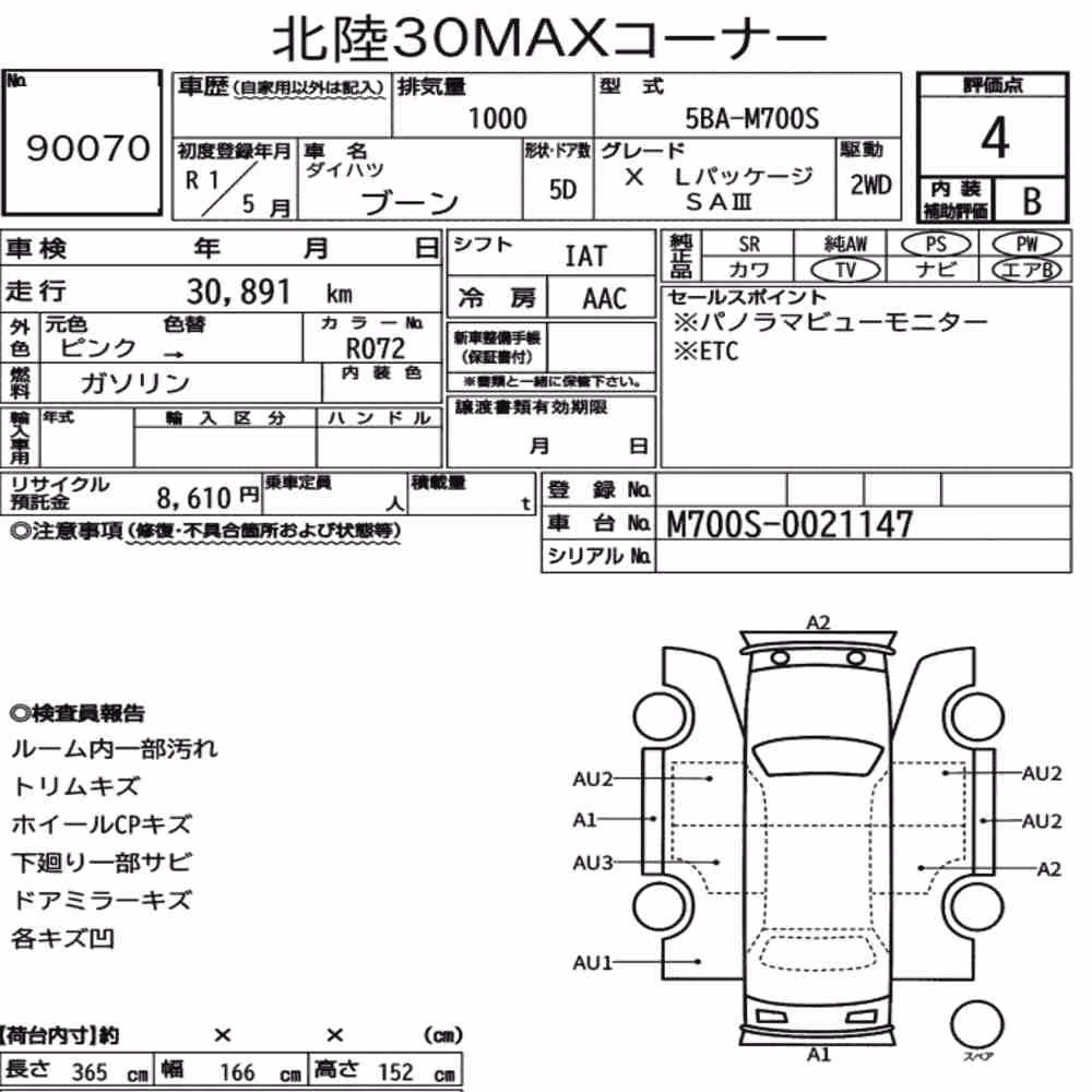 Notka aukcyjna: DAIHATSU BOON X L PACKAGE SA Ⅲ