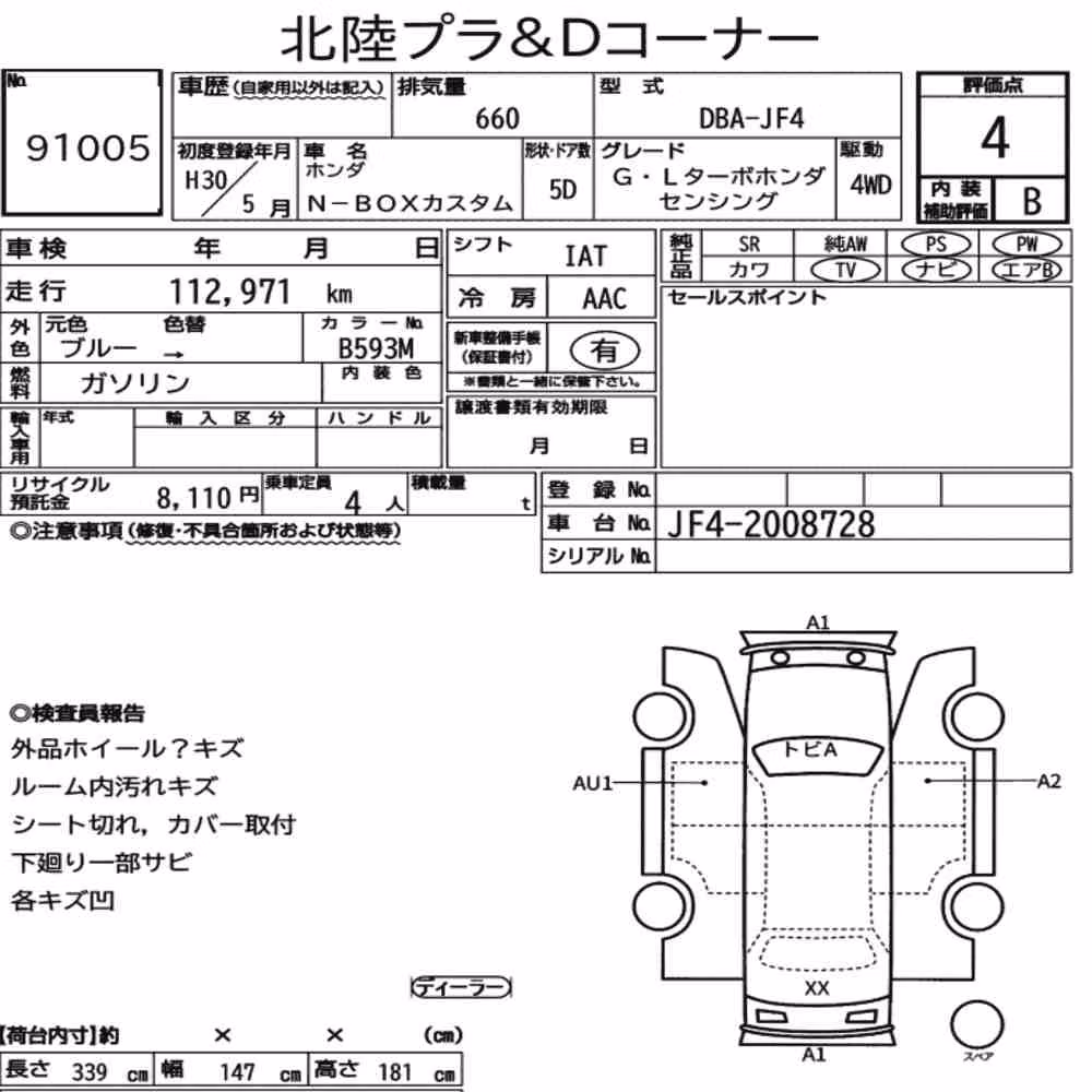 Notka aukcyjna: HONDA N-BOX CUSTOM 4WD G・L TURBO HONDA SENSING